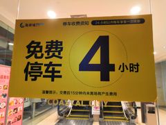 -海岸城停车场(海岸城店)