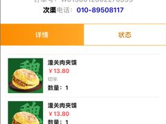 -魏家凉皮(次渠店)