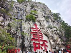 -青州市云门山风景区