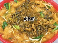 -易记皮肚面(明瓦廊店)