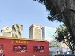 -越秀西湖花市(广州城市广场花卉店)