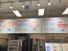 -红心闪闪面包牛奶公司(旺角星辰店)
