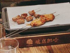 -破店肥哈·东北烧烤·夜宵(南山保利店)