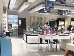 -大明眼镜(万寿路店)