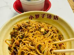 -小罗子汤店(大士院总店)