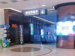 -粒上皇(崇文门店)