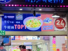 -哈灵面馆(宁波路店)