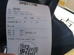 -7分甜(上海新天地广场店)