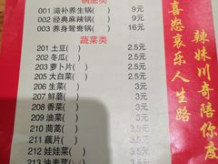 -辣妹川奇(益友店)