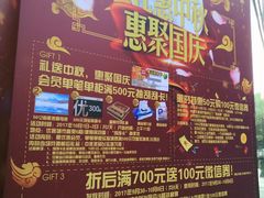 -优客城市奥莱