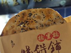 -桥里桥烧饼铺