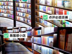 -三联韬奋书店(三里屯店)