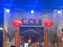 -猪肉婆私房菜(容桂总店)