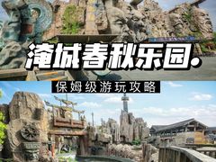 -淹城春秋乐园