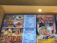 -西部马华清真兰州牛肉面·烧烤夜市(三里河店)