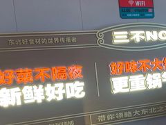-灶座小锅烀饼·铁锅炖(道里店)