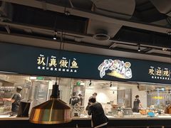 -新太二·鲜料川菜(晶耀前滩店)