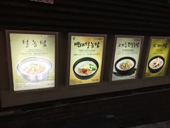 -神仙雪浓汤(明洞店)