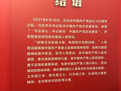 -中共一大纪念馆