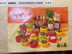 -卤小弄热卤转转小火锅