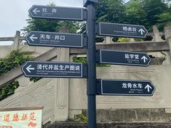 -燊海井