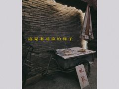 -和平菓局(王府井店)