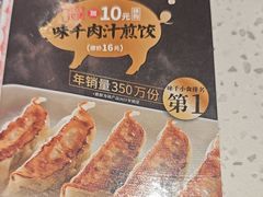 -味千拉面(和平大道奥山世纪城店)