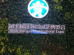 -红山体育乐园
