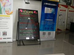 -中国工商银行(上海市新江湾城支行)