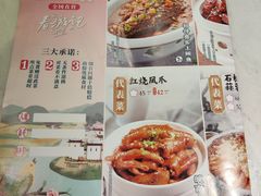 -小菜园新徽菜(合肥之心城店)