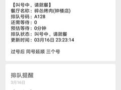 -碎怂烤肉(钟楼柳巷店)