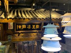 -陈麻婆豆腐总店