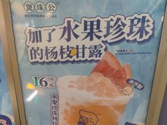 -煲珠公·老红糖珍珠奶茶(长宁龙之梦店)