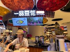 -食悦天美食广场(武汉壹方购物中心店)