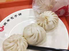 -庆丰包子铺(大红罗厂店)