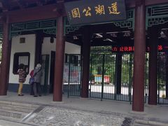 -莲湖公园