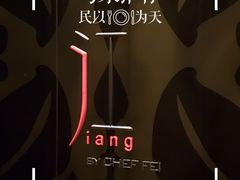 -广州文华东方酒店·江-由辉师傅主理