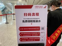 -中国联合航空