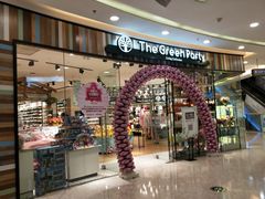 -The Green Party(碧湖万达广场店)