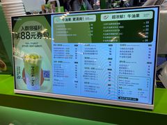 -迷客夏Milksha(无锡苏宁店)