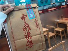 -塔斯汀中国汉堡(和畅五路店)