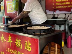 -水丰锅贴(延吉东路店)