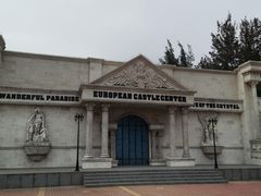 -玫瑰海岸文化旅游度假区