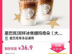 -星巴克臻选(莘庄仲盛店)