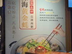 -千岛蚝高压锅生蚝·人参火锅(白云万达店)