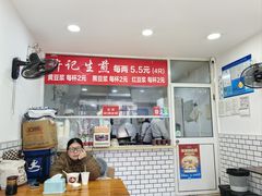 -许记生煎(遵义路店)