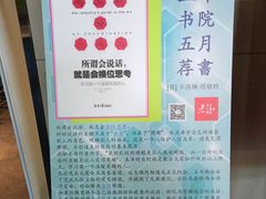 -五峰书院(南洋泾路店)