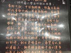 介绍-青松大叔的店(东财店)