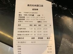-遇见杜尚西餐厅(万达金街店)