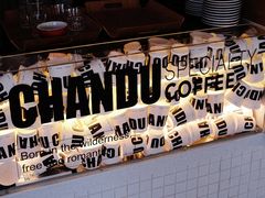 -ChanDu躔度咖啡(灯塔店)